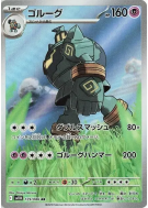 Carte Pokémon Japonaise Golemastoc 129/086 Black Bolt