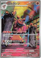 Carte Pokémon Japonaise Bétochef 133/086 Black Bolt