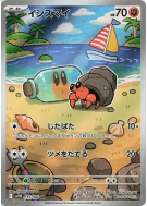 Carte Pokémon Japonaise Crabicoque 135/086 Black Bolt