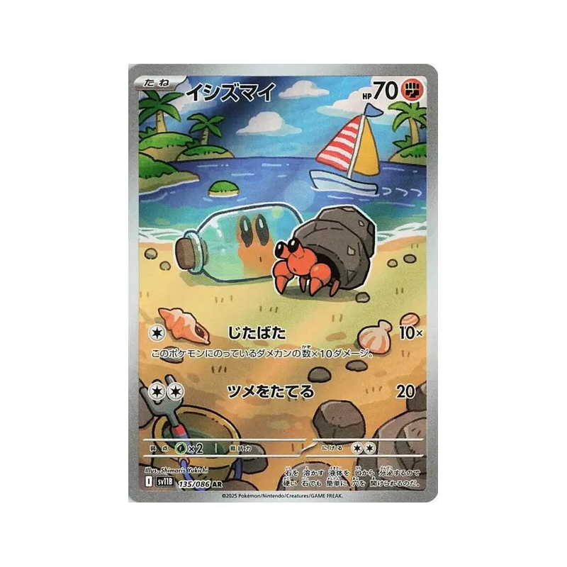 Carte Pokémon Japonaise Crabicoque 135/086 Black Bolt