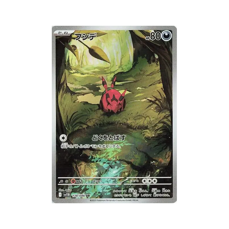 Carte Pokémon Japonaise Venipatte 138/086 Black Bolt