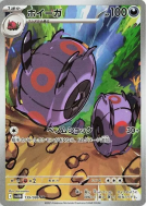 Carte Pokémon Japonaise Scobolide 139/086 Black Bolt