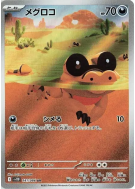 Carte Pokémon Japonaise Mascaïman 141/086 Black Bolt