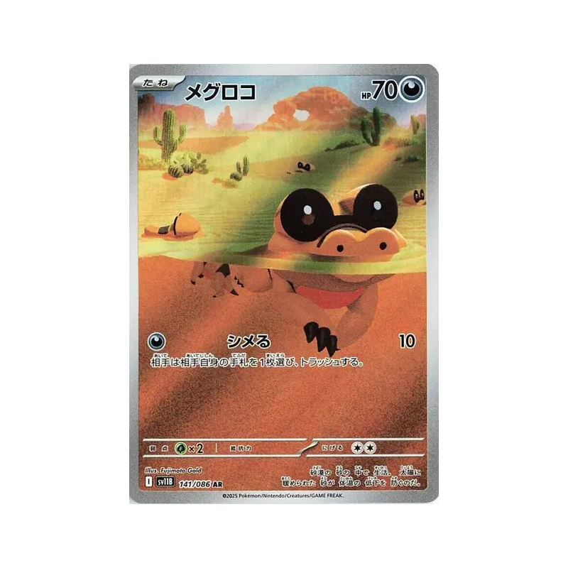 Carte Pokémon Japonaise Mascaïman 141/086 Black Bolt