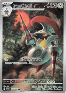 Carte Pokémon Japonaise Lançargot 146/086 Black Bolt