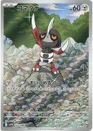Carte Pokémon Japonaise Scalpion 147/086 Black Bolt