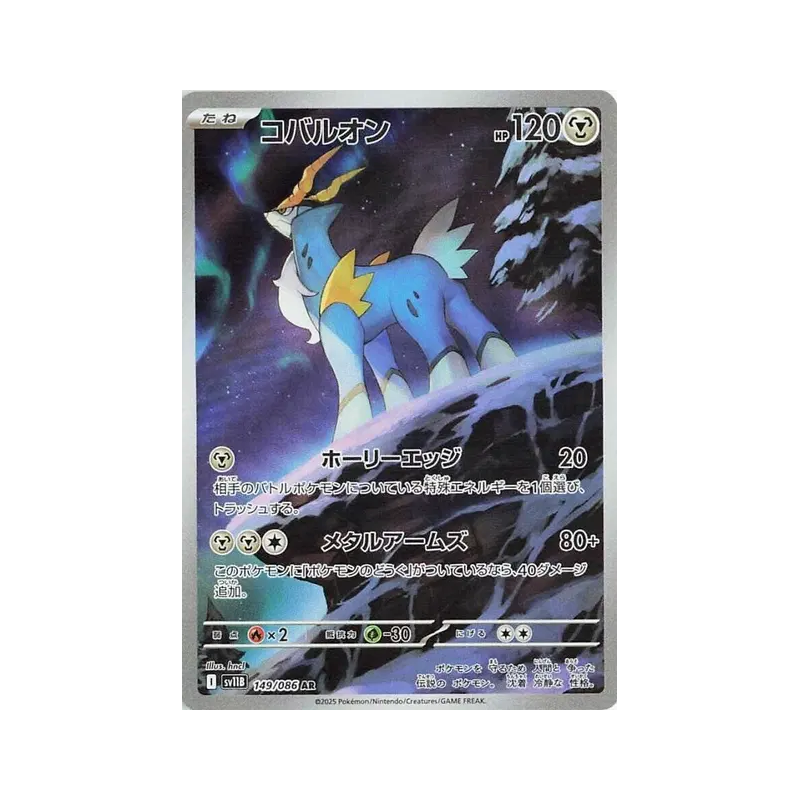 Carte Pokémon Japonaise Cobaltium 149/086 Black Bolt