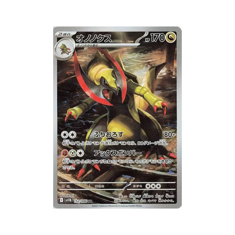 Carte Pokémon Japonaise Tranchodon 152/086 Black Bolt