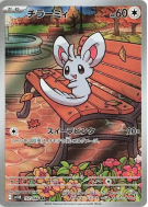 Carte Pokémon Japonaise Chinchidou 157/086 Black Bolt