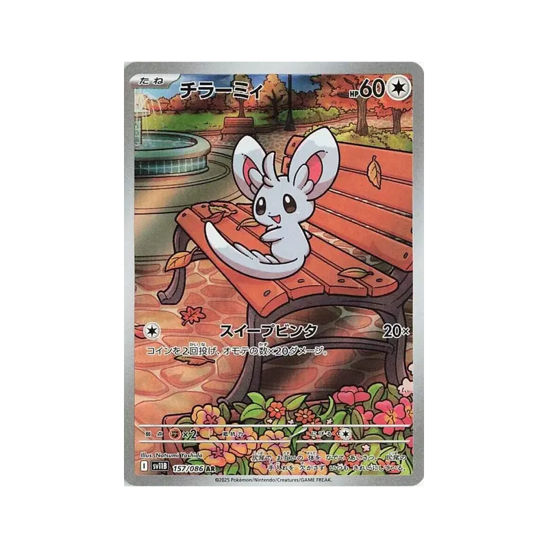 Carte Pokémon Japonaise Chinchidou 157/086 Black Bolt