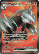 Carte Pokémon Japonaise Minotaupe ex 163/086 Black Bolt