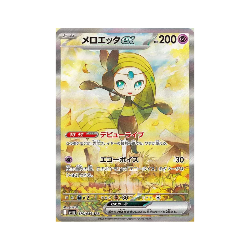Carte Pokémon Japonaise Meloetta ex 170/086 Black Bolt