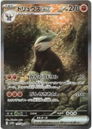 Carte Pokémon Japonaise Minotaupe ex 171/086 Black Bolt