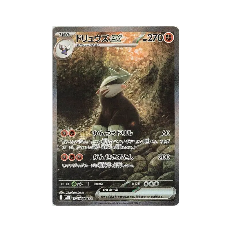 Carte Pokémon Japonaise Minotaupe ex 171/086 Black Bolt