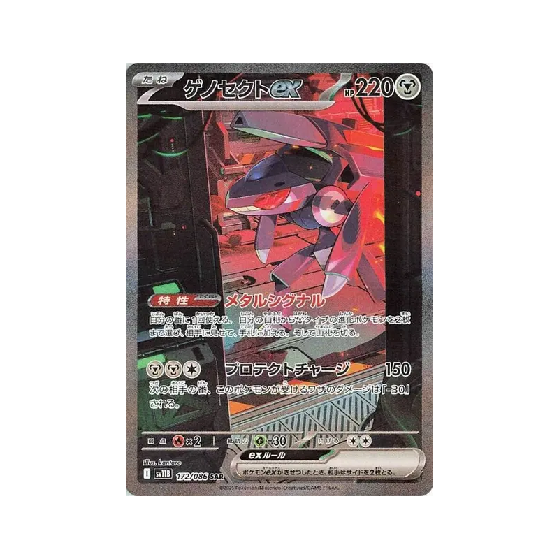 Carte Pokémon Japonaise Genesect ex 172/086 Black Bolt