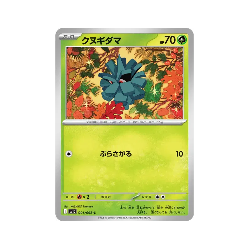 Carte Pokémon Japonaise Pomdepik 001/098 Glory of the Team Rocket