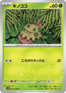 Carte Pokémon Japonaise Balignon 002/098 Glory of the Team Rocket