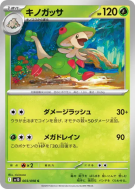 Carte Pokémon Japonaise Chapignon 003/098 Glory of the Team Rocket