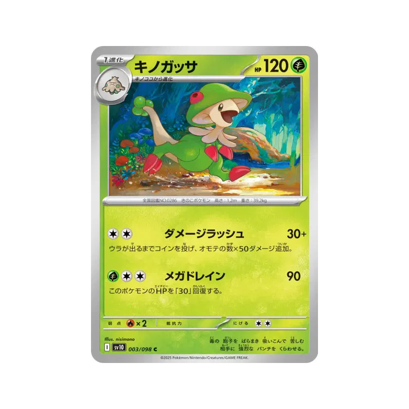 Carte Pokémon Japonaise Chapignon 003/098 Glory of the Team Rocket