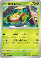 Carte Pokémon Japonaise Motisma Tonte 004/098 Glory of the Team Rocket