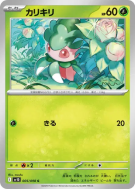Carte Pokémon Japonaise Mimantis 005/098 Glory of the Team Rocket