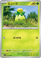 Carte Pokémon Japonaise Olivini 010/098 Glory of the Team Rocket