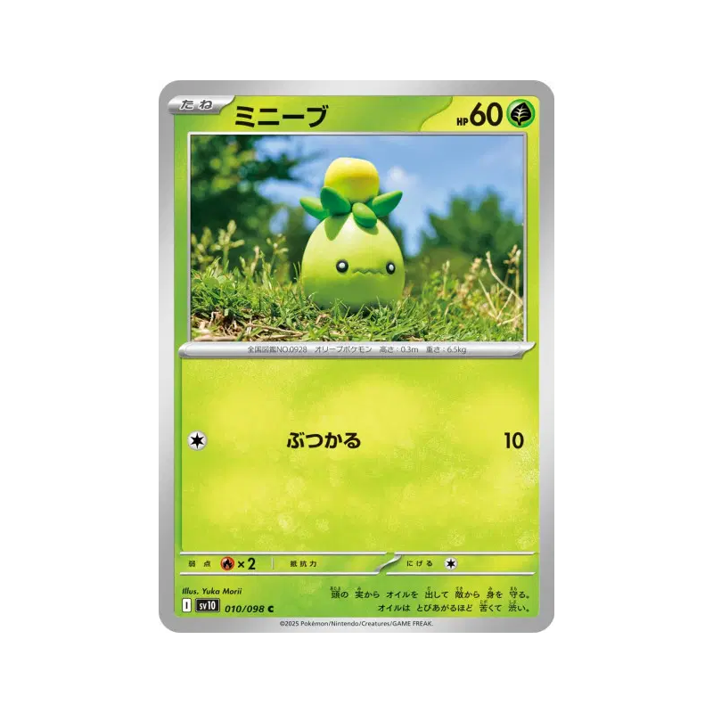 Carte Pokémon Japonaise Olivini 010/098 Glory of the Team Rocket