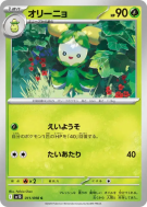Carte Pokémon Japonaise Olivado 011/098 Glory of the Team Rocket