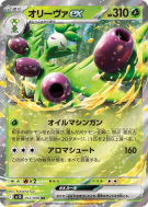 Carte Pokémon Japonaise Arboliva ex 012/098 Glory of the Team Rocket