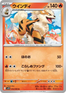 Carte Pokémon Japonaise Arcanin 014/098 Glory of the Team Rocket