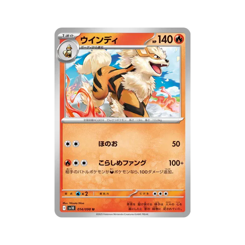 Carte Pokémon Japonaise Arcanin 014/098 Glory of the Team Rocket