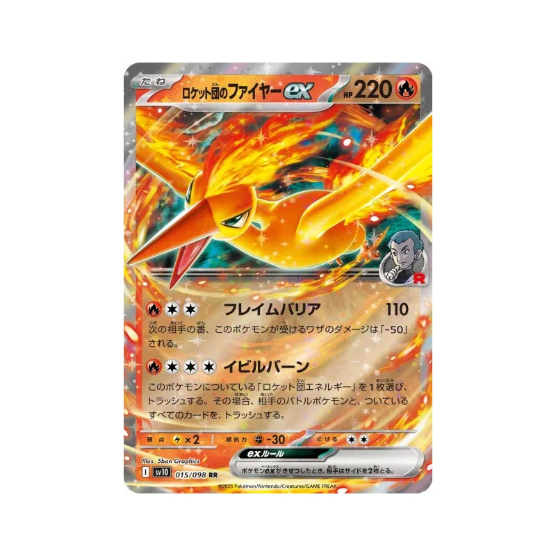Carte Pokémon Japonaise Sulfura ex de la Team Rocket 015/098 Glory of the Team Rocket