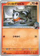 Carte Pokémon Japonaise Malosse de la Team Rocket 016/098 Glory of the Team Rocket