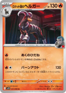 Carte Pokémon Japonaise Démolosse de la Team Rocket 017/098 Glory of the Team Rocket