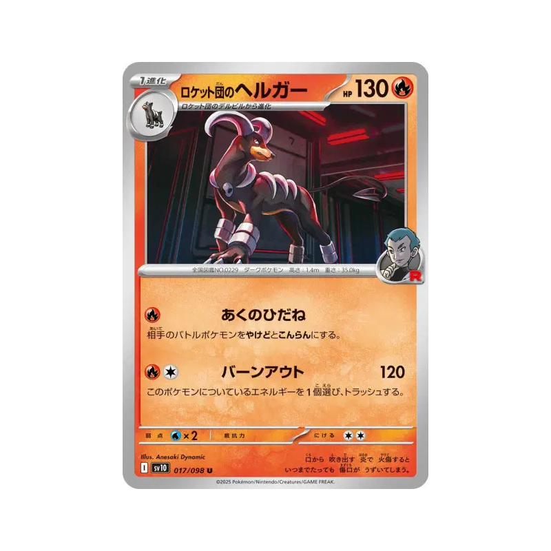 Carte Pokémon Japonaise Démolosse de la Team Rocket 017/098 Glory of the Team Rocket