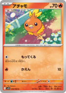 Carte Pokémon Japonaise Poussifeu 018/098 Glory of the Team Rocket