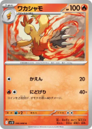 Carte Pokémon Japonaise Galifeu 019/098 Glory of the Team Rocket