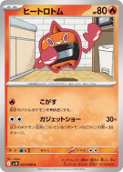 Carte Pokémon Japonaise Motisma Chaleur 021/098 Glory of the Team Rocket