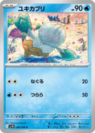 Carte Pokémon Japonaise Blizzi 026/098 Glory of the Team Rocket