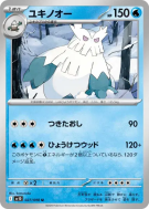 Carte Pokémon Japonaise Blizzaroi 027/098 Glory of the Team Rocket