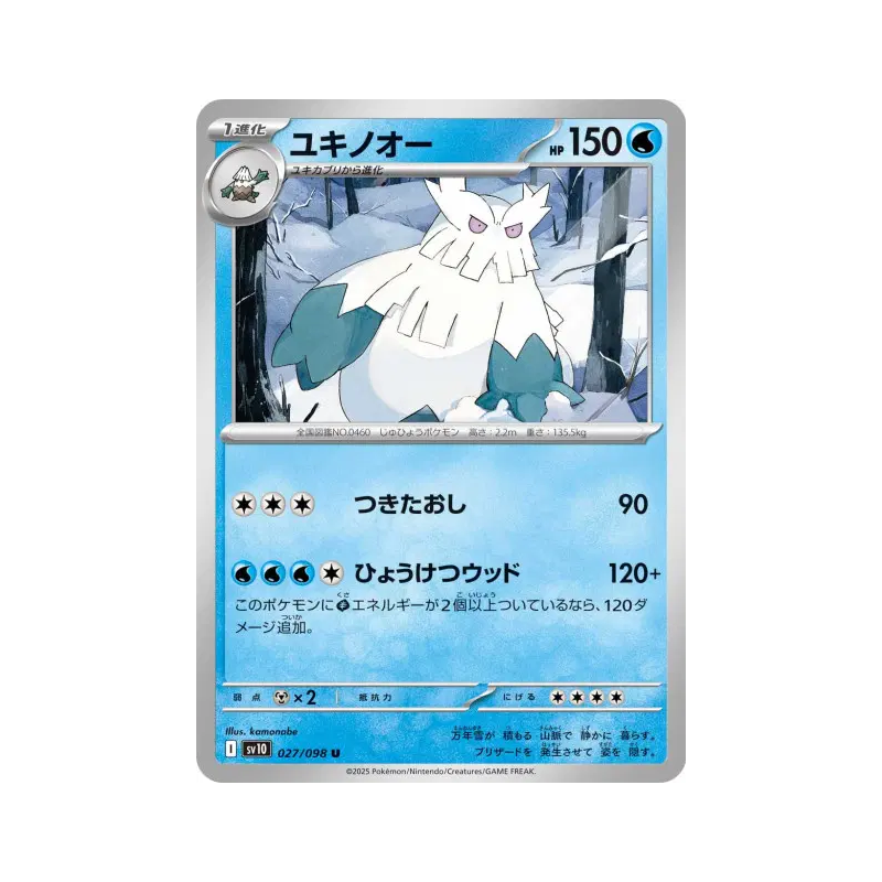 Carte Pokémon Japonaise Blizzaroi 027/098 Glory of the Team Rocket