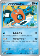 Carte Pokémon Japonaise Motisma Lavage 028/098 Glory of the Team Rocket