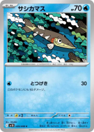 Carte Pokémon Japonaise Embrochet 029/098 Glory of the Team Rocket