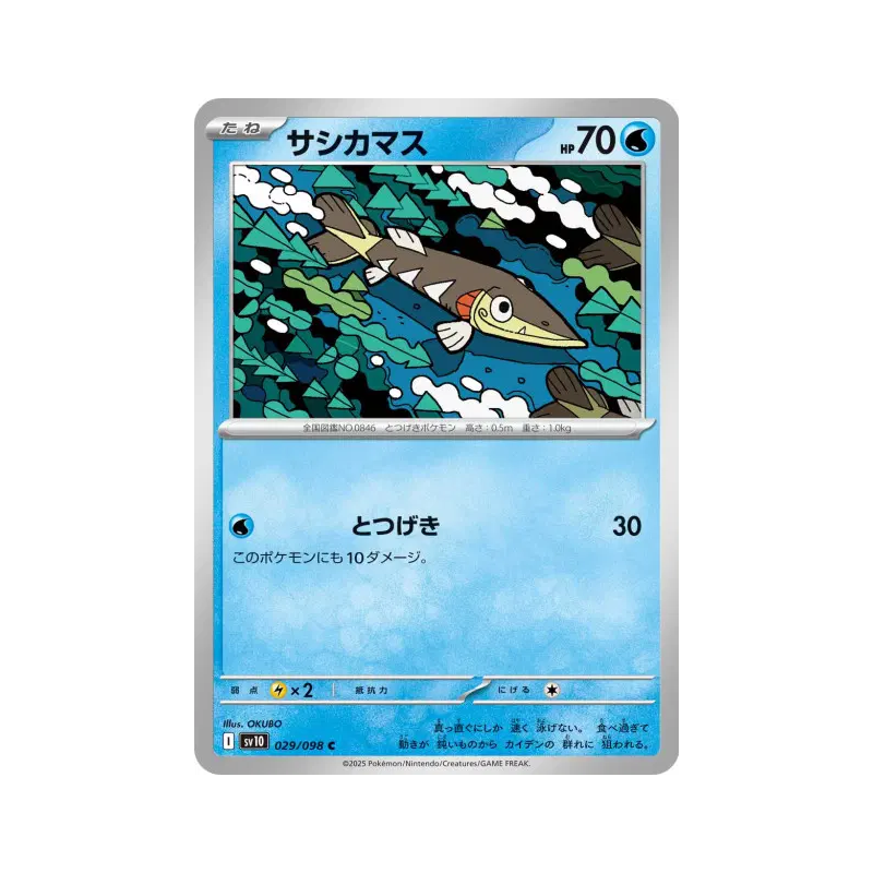 Carte Pokémon Japonaise Embrochet 029/098 Glory of the Team Rocket