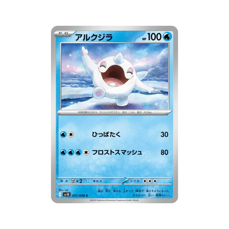 Carte Pokémon Japonaise Piétacé 031/098 Glory of the Team Rocket