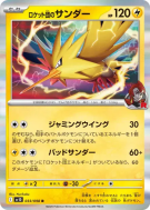 Carte Pokémon Japonaise Électhor de la Team Rocket 033/098 Glory of the Team Rocket