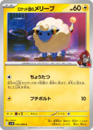 Carte Pokémon Japonaise Wattouat de la Team Rocket 034/098 Glory of the Team Rocket