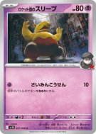 Carte Pokémon Japonaise Soporifik de la Team Rocket 037/098 Glory of the Team Rocket