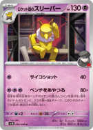Carte Pokémon Japonaise Hypnomade de la Team Rocket 038/098 Glory of the Team Rocket