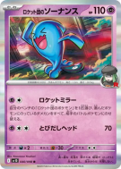 Carte Pokémon Japonaise Qulbutoké de la Team Rocket 040/098 Glory of the Team Rocket